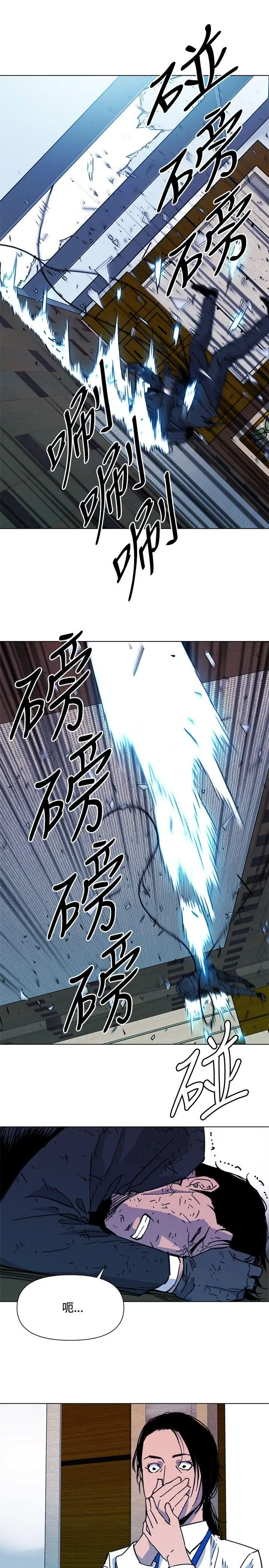 清道夫K第69话
