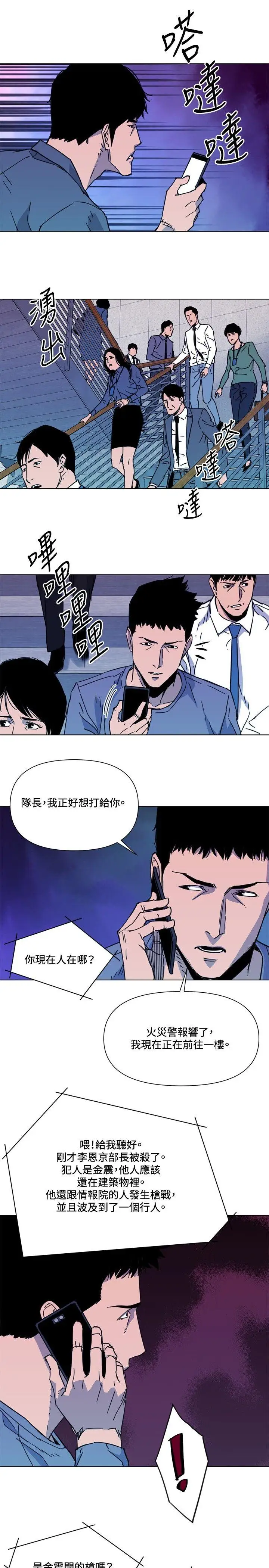 清道夫K第69话