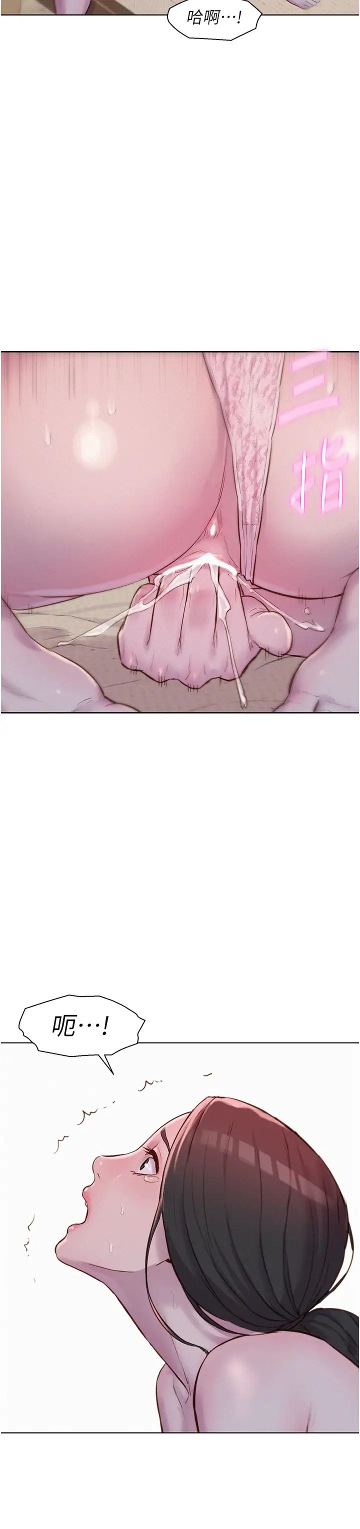 浪漫露营第71话-年轻人,没说你可以休息