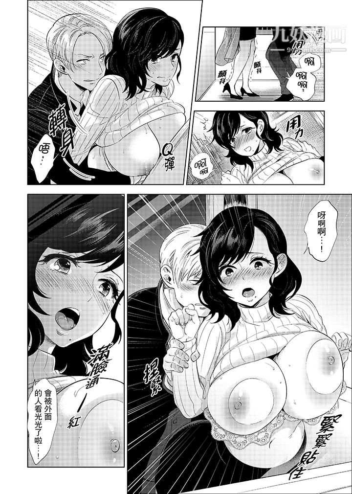 在员工旅行时玩醉酒爱爱!第7话