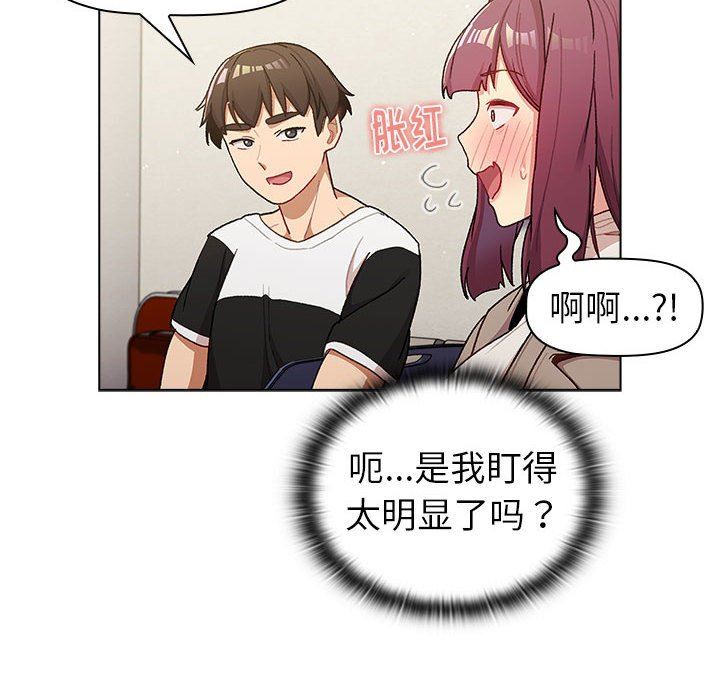 分组换换爱第48话