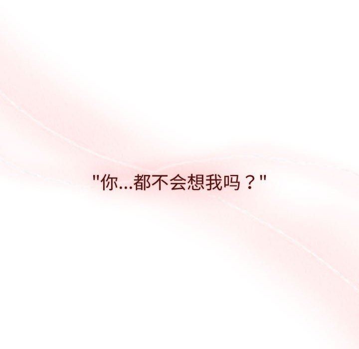 分组换换爱第48话