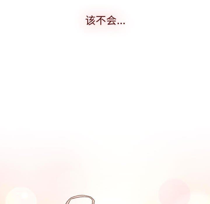 分组换换爱第48话