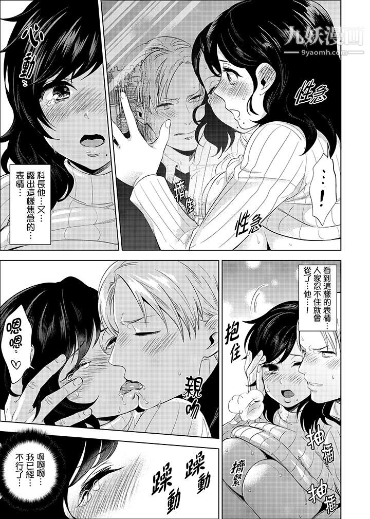 在員工旅行時玩醉酒愛愛！第8話