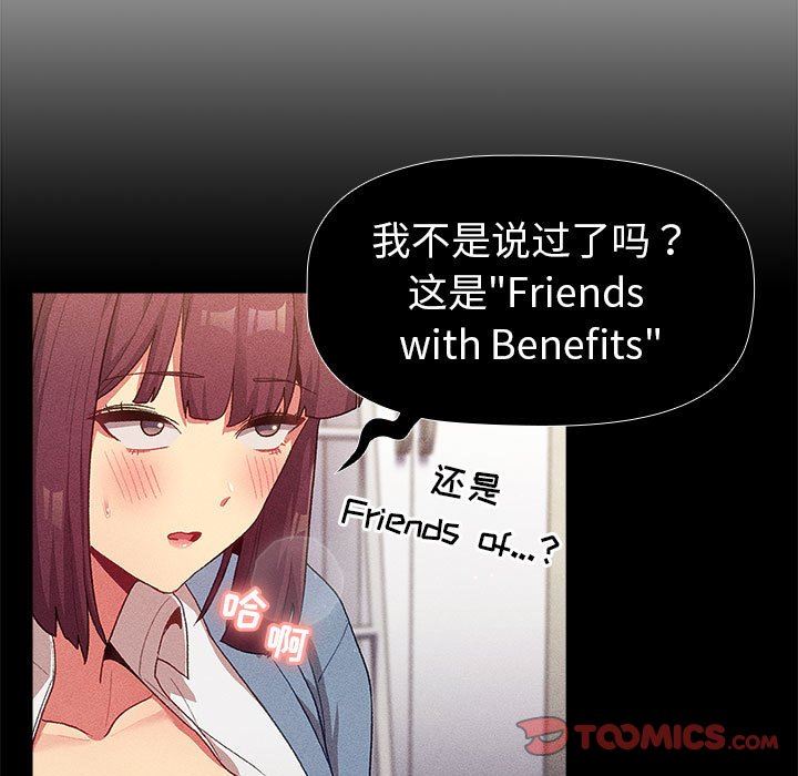 分组换换爱第48话