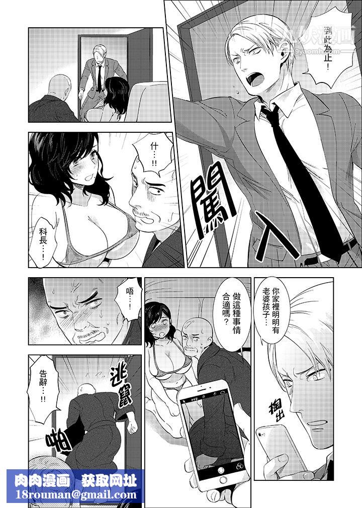 在员工旅行时玩醉酒爱爱！第8话