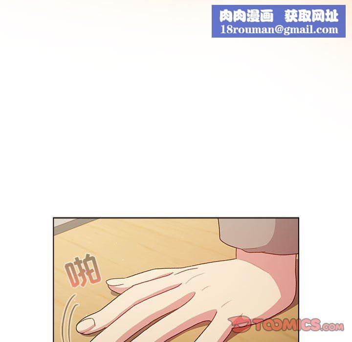 分組換換愛第48話