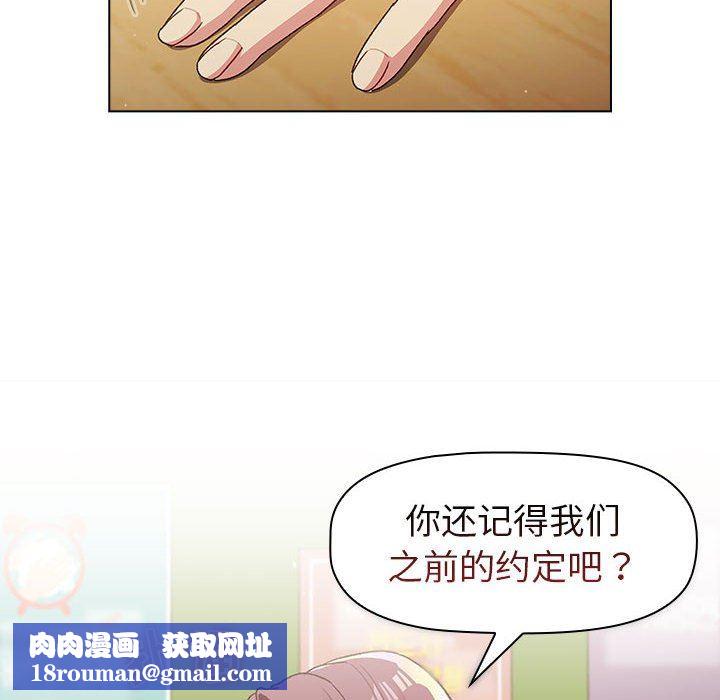 分组换换爱第48话