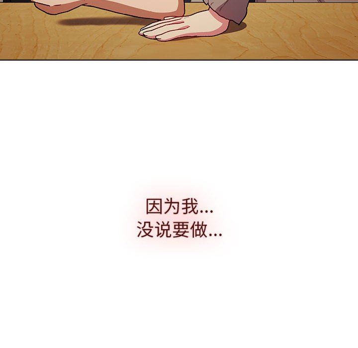 分組換換愛第48話