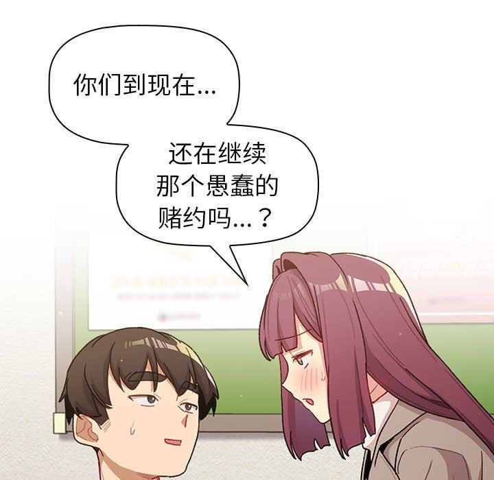 分組換換愛第48話