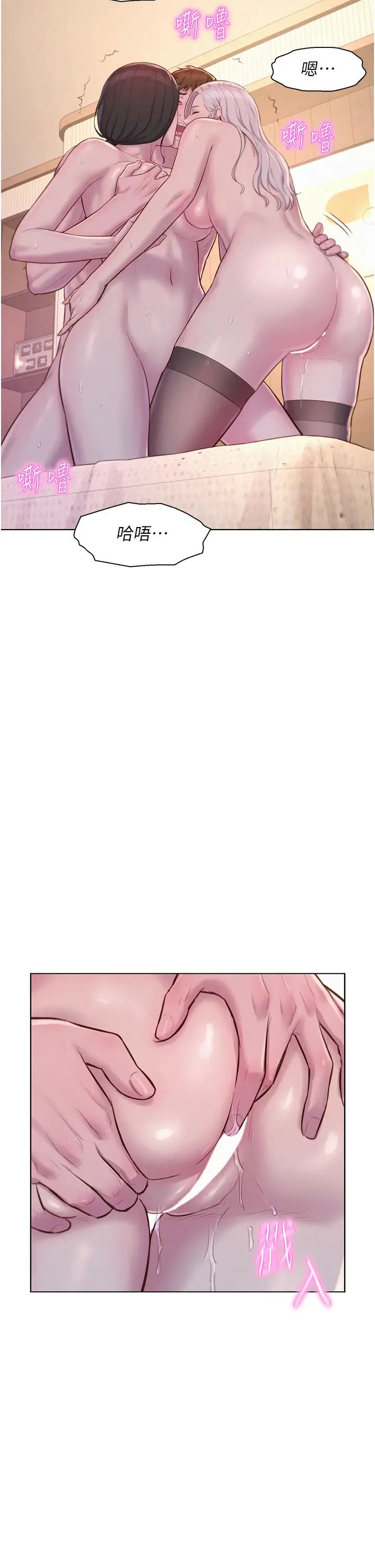 浪漫露營第72話-三貼肉體盛宴