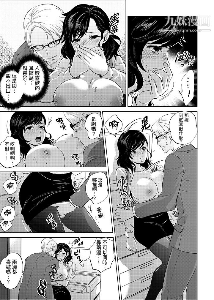 在员工旅行时玩醉酒爱爱!第10话