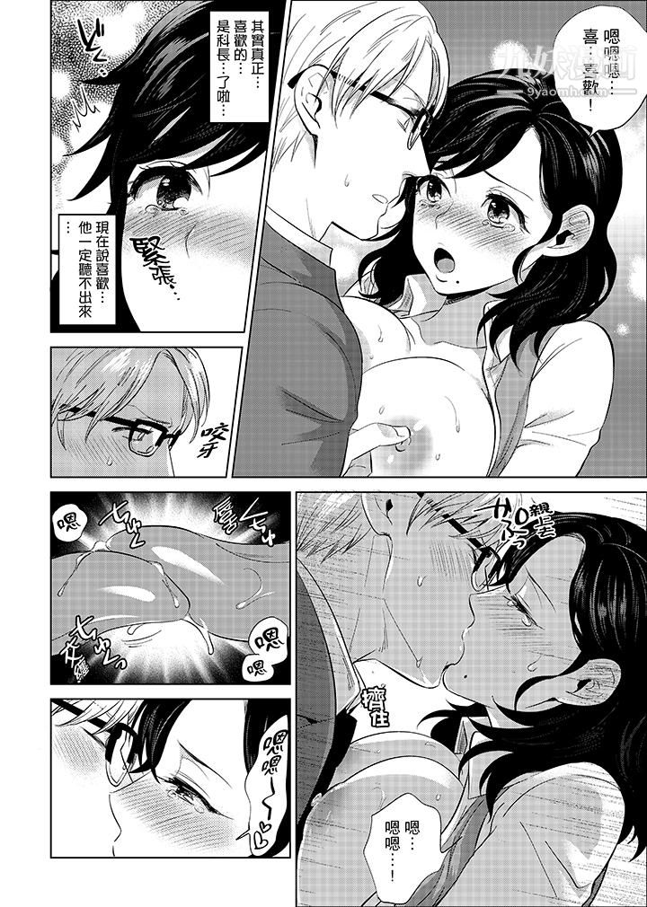 在员工旅行时玩醉酒爱爱!第10话