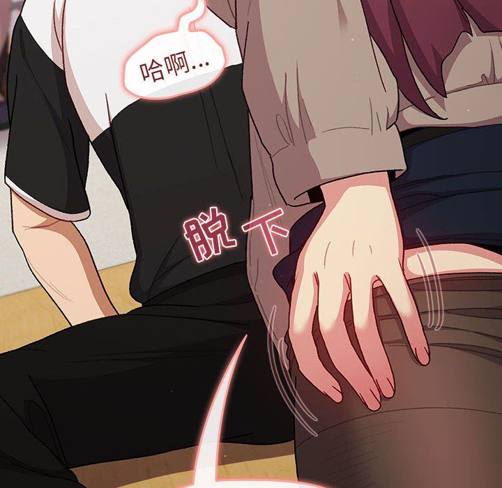 分组换换爱第48话