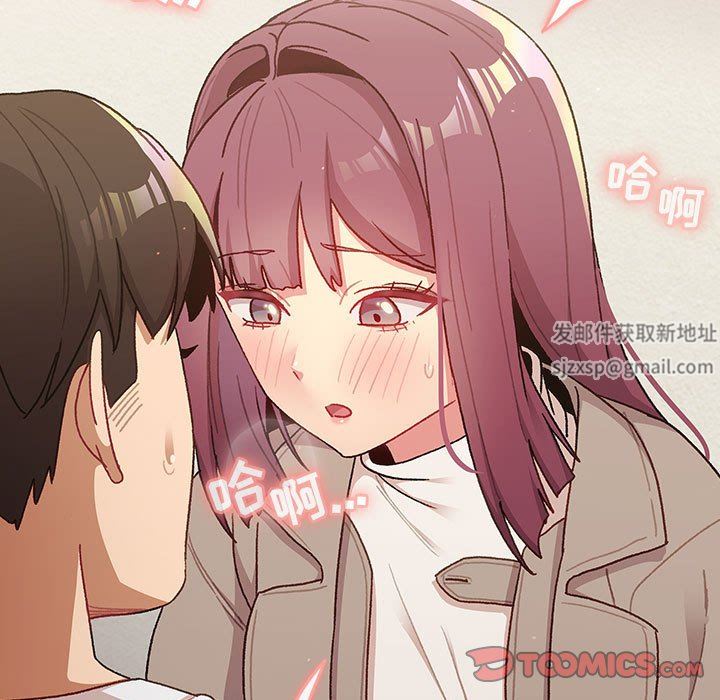 分组换换爱第48话