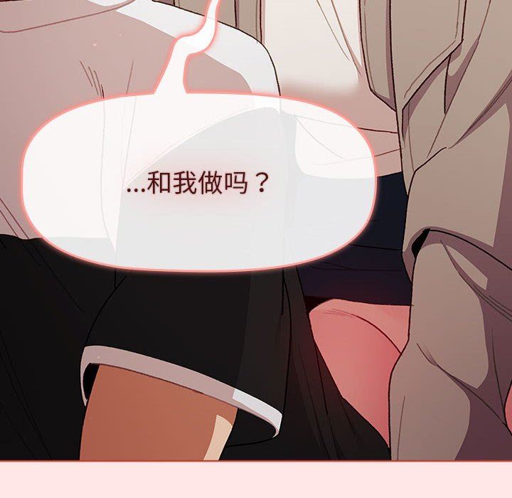 分组换换爱第48话