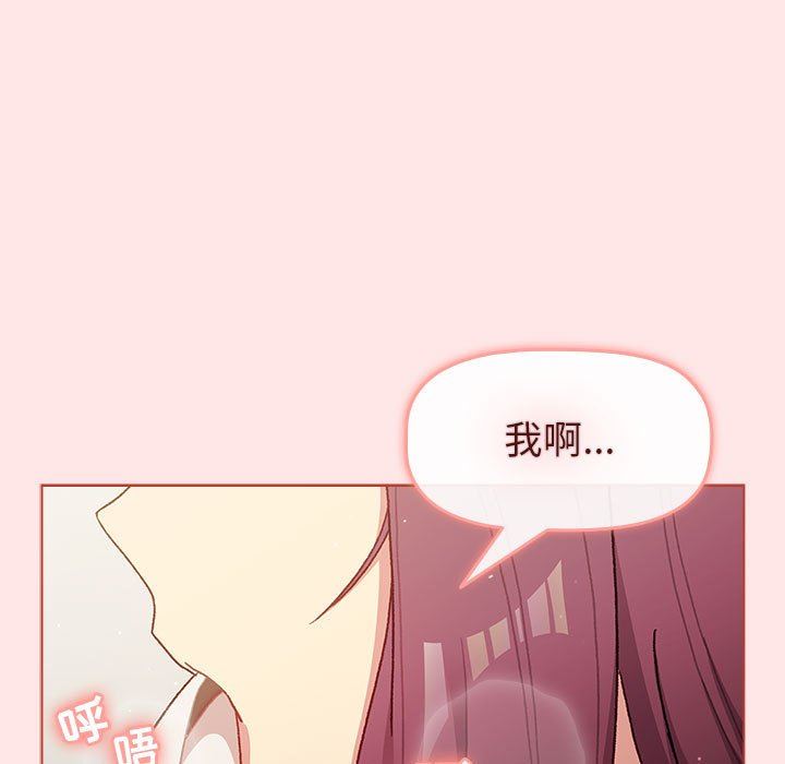 分组换换爱第48话