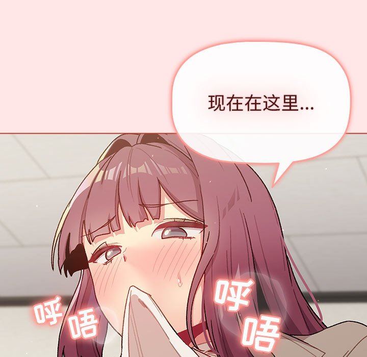 分组换换爱第48话