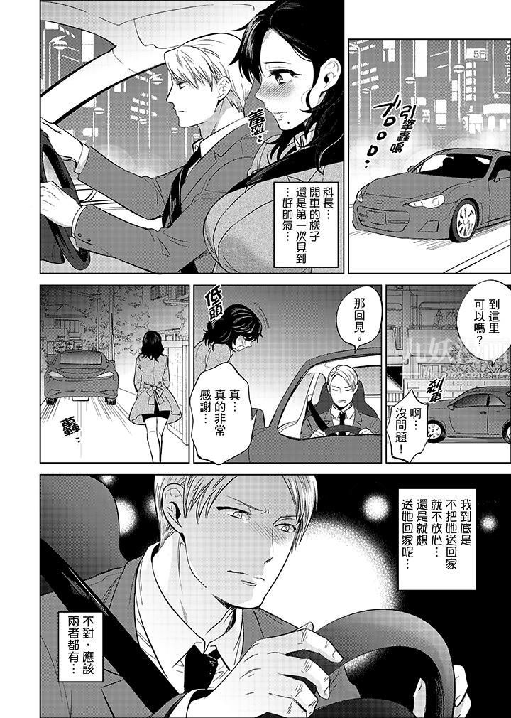 在员工旅行时玩醉酒爱爱!第11话