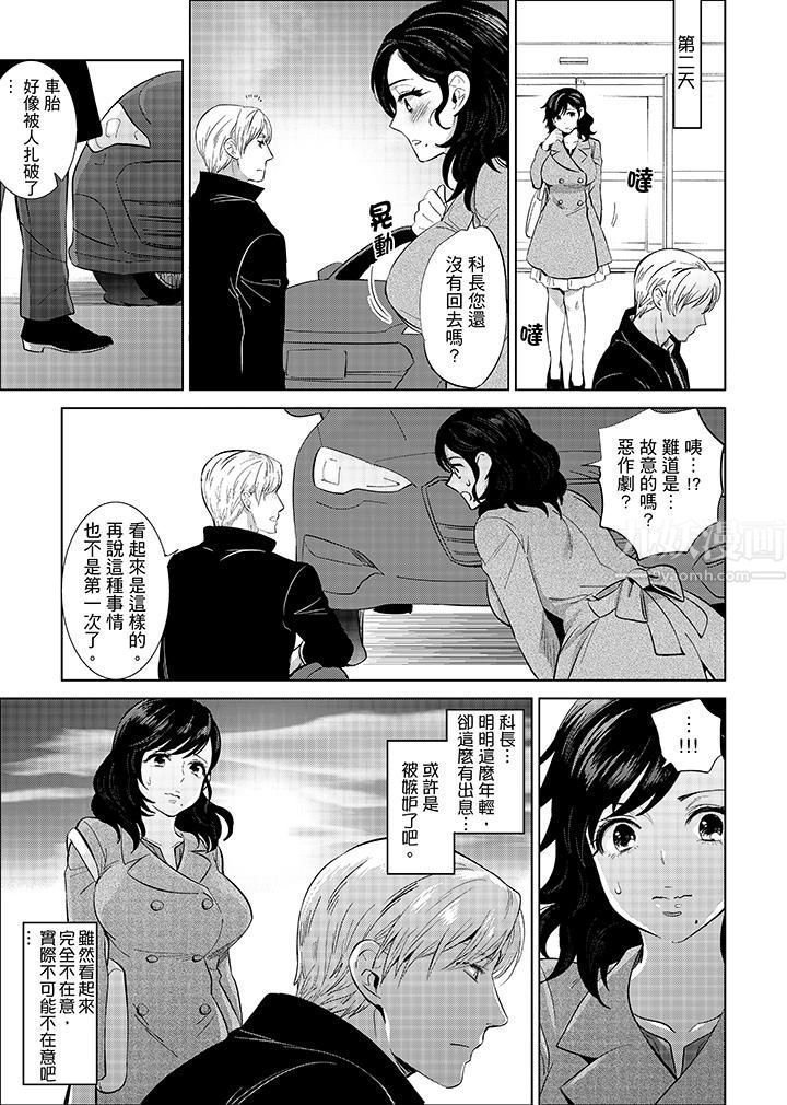 在员工旅行时玩醉酒爱爱!第11话