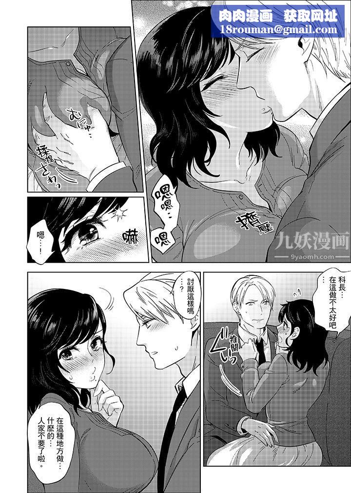 在員工旅行時玩醉酒愛愛！第11話