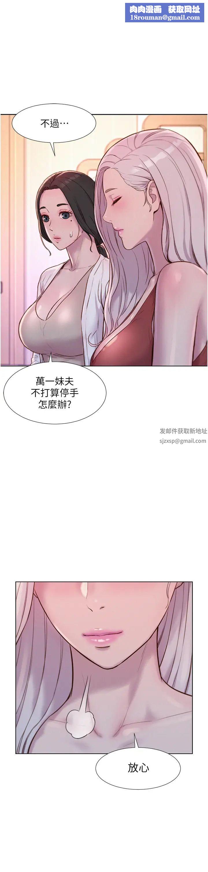 浪漫露营第73话-放心，她们都睡瞭♡