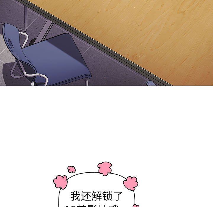 分组换换爱第48话