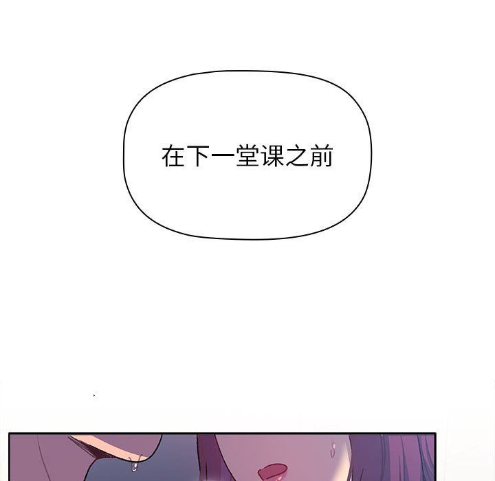 分组换换爱第48话