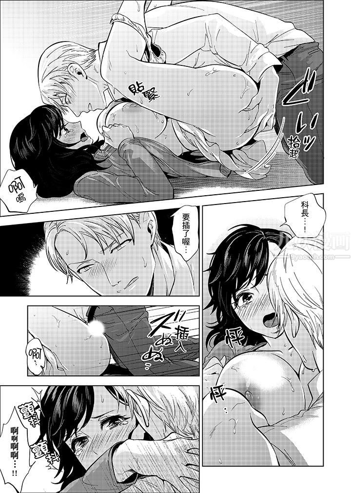 在员工旅行时玩醉酒爱爱！第12话