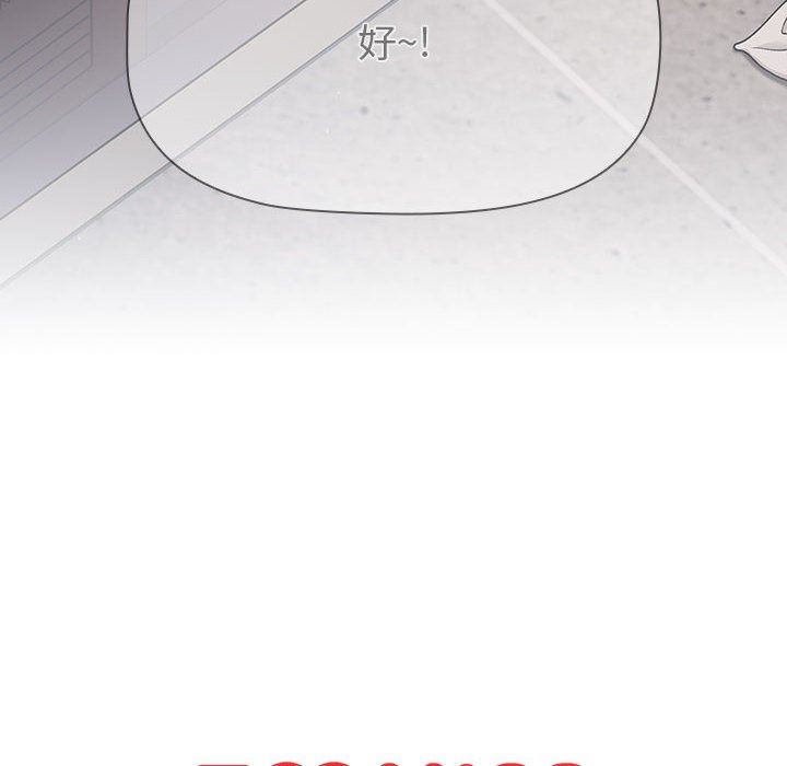 分组换换爱第48话