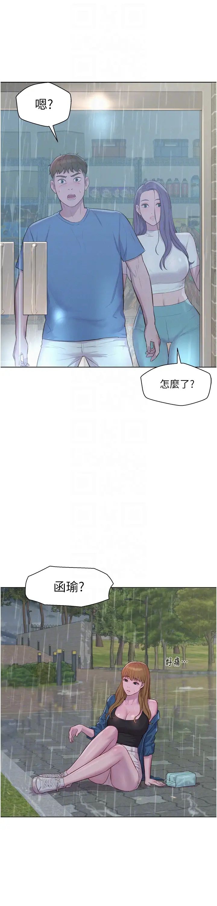 浪漫露營第73話-放心，她們都睡瞭♡