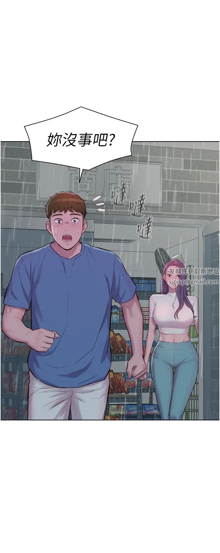 浪漫露营第73话-放心，她们都睡瞭♡