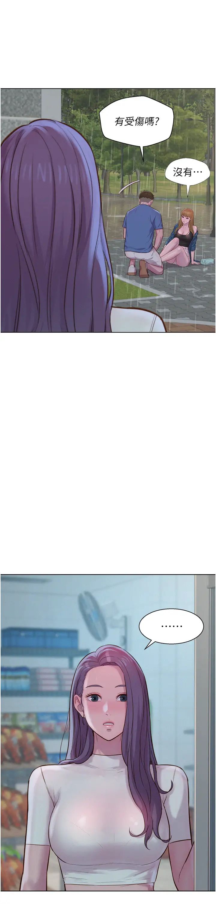 浪漫露营第73话-放心，她们都睡瞭♡