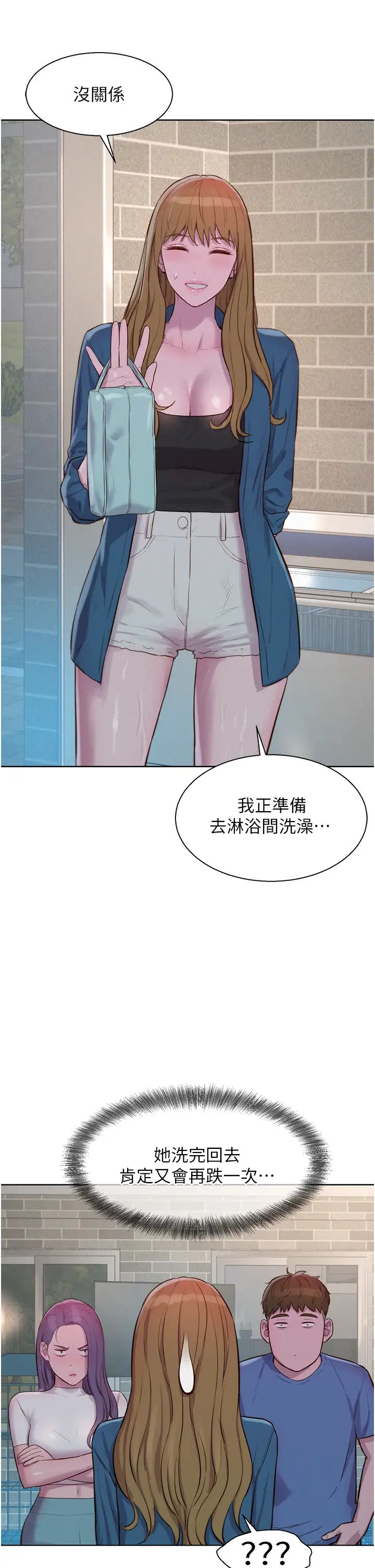 浪漫露營第73話-放心，她們都睡瞭♡