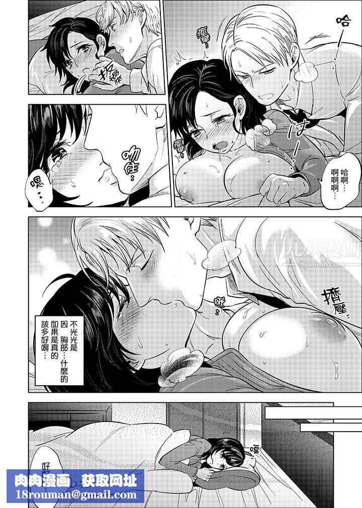 在员工旅行时玩醉酒爱爱!第12话