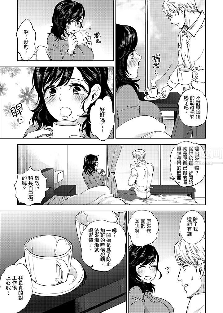 在员工旅行时玩醉酒爱爱!第12话