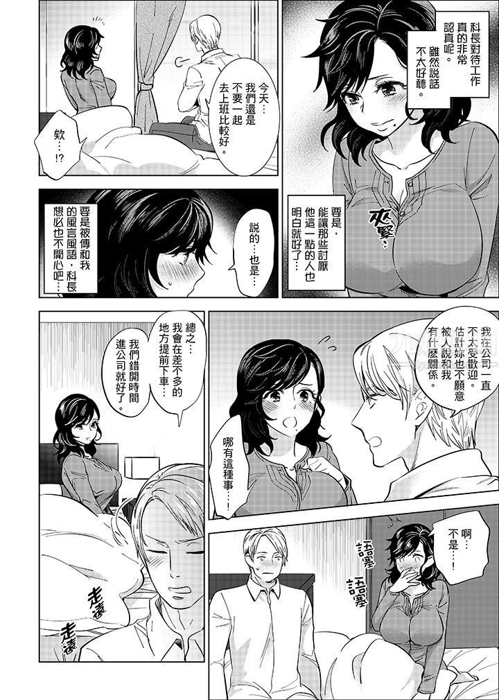 在员工旅行时玩醉酒爱爱！第12话