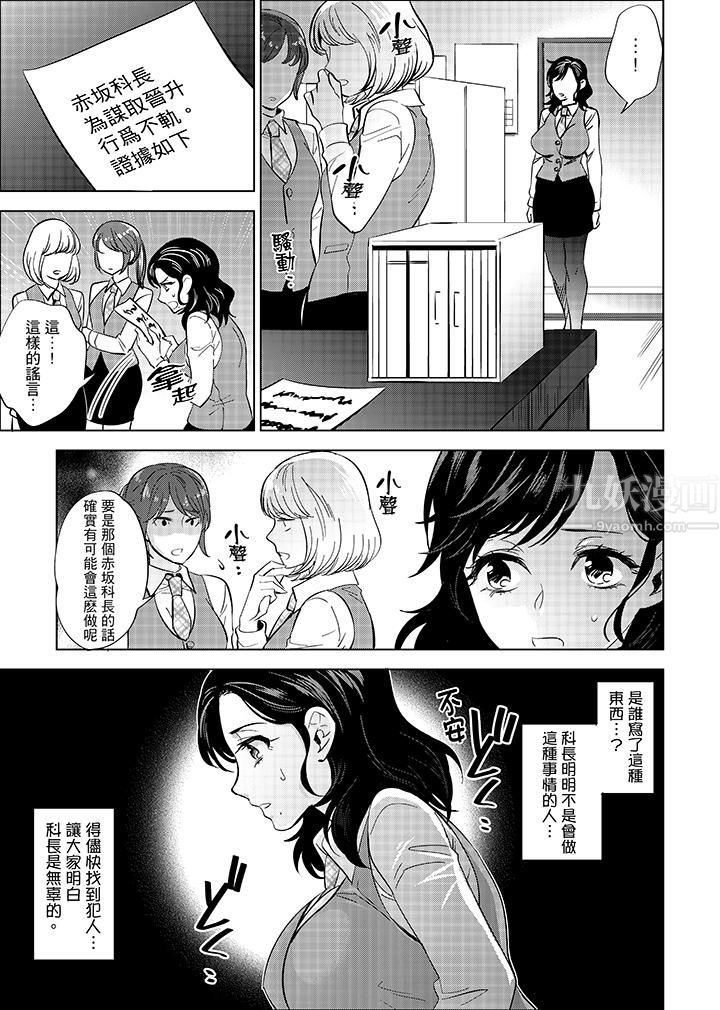 在员工旅行时玩醉酒爱爱！第12话