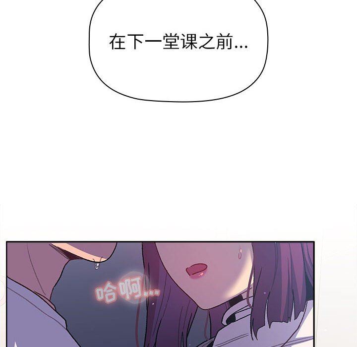 分组换换爱第49话