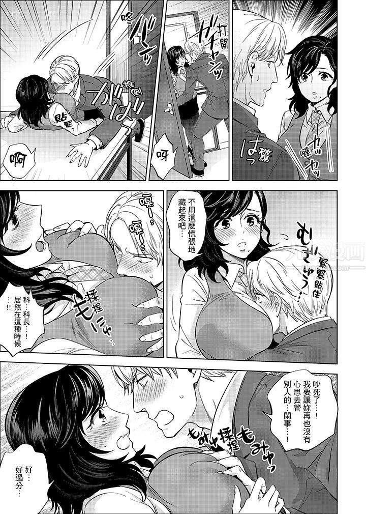 在員工旅行時玩醉酒愛愛！第12話