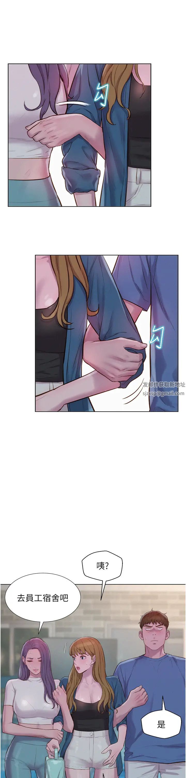 浪漫露營第73話-放心，她們都睡瞭♡