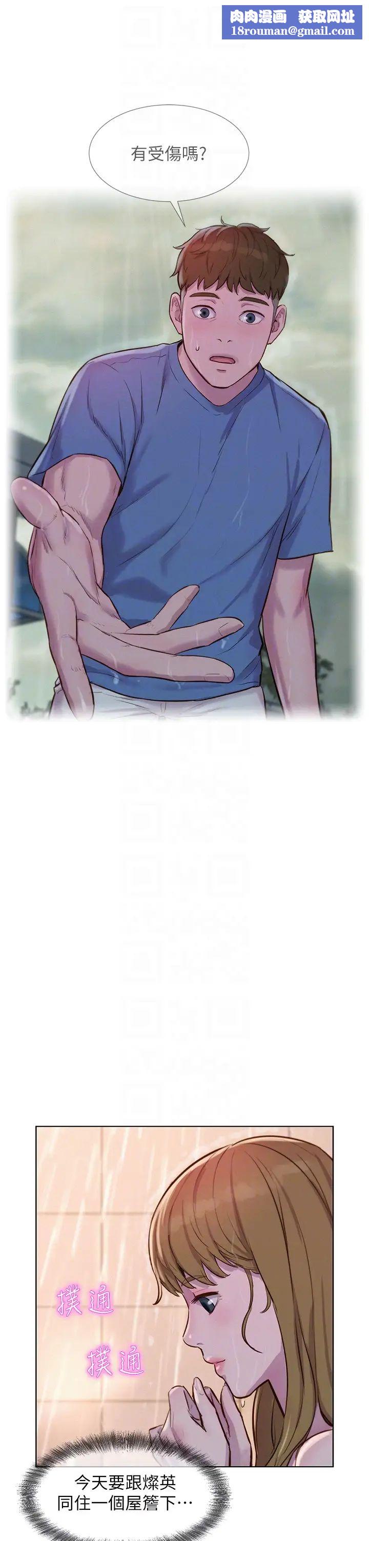 浪漫露營第73話-放心，她們都睡瞭♡