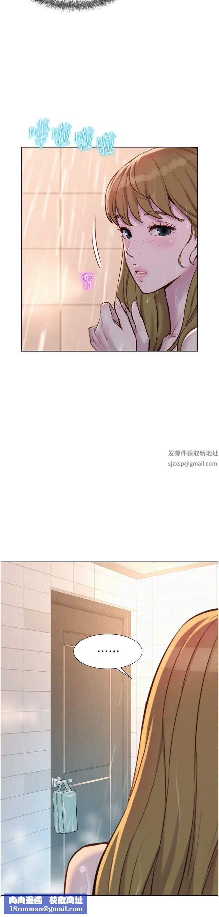 浪漫露营第73话-放心，她们都睡瞭♡