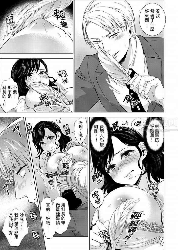 在员工旅行时玩醉酒爱爱!第13话