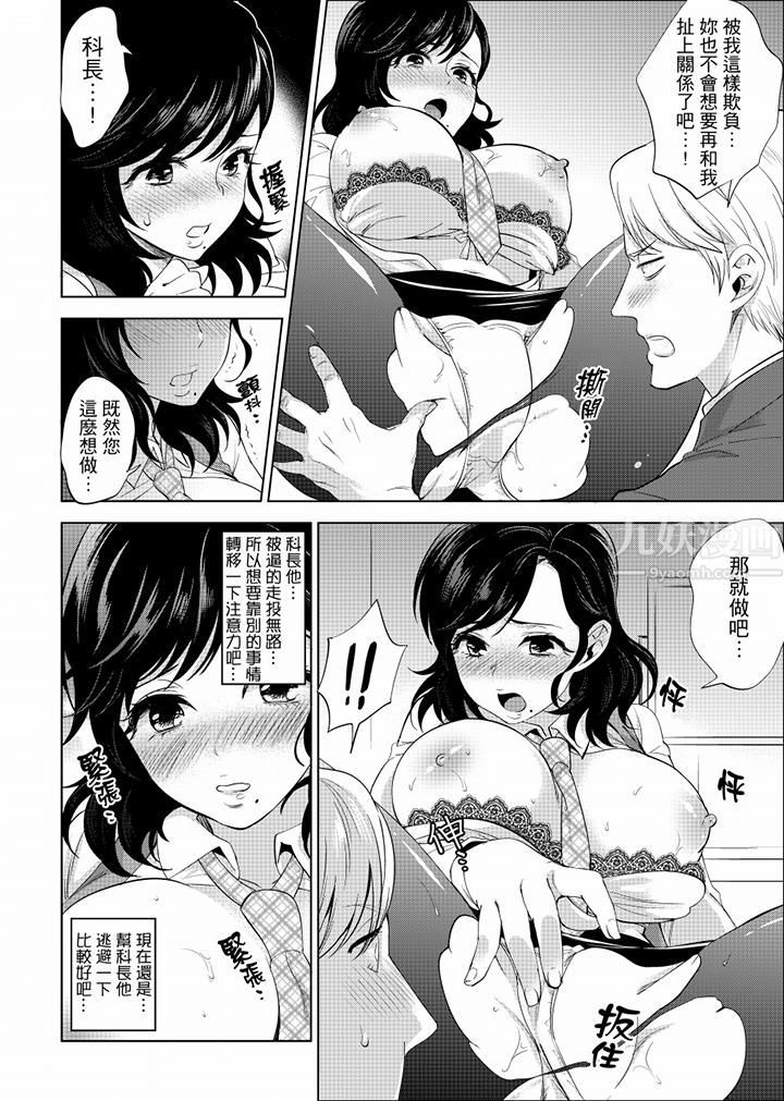 在员工旅行时玩醉酒爱爱!第13话