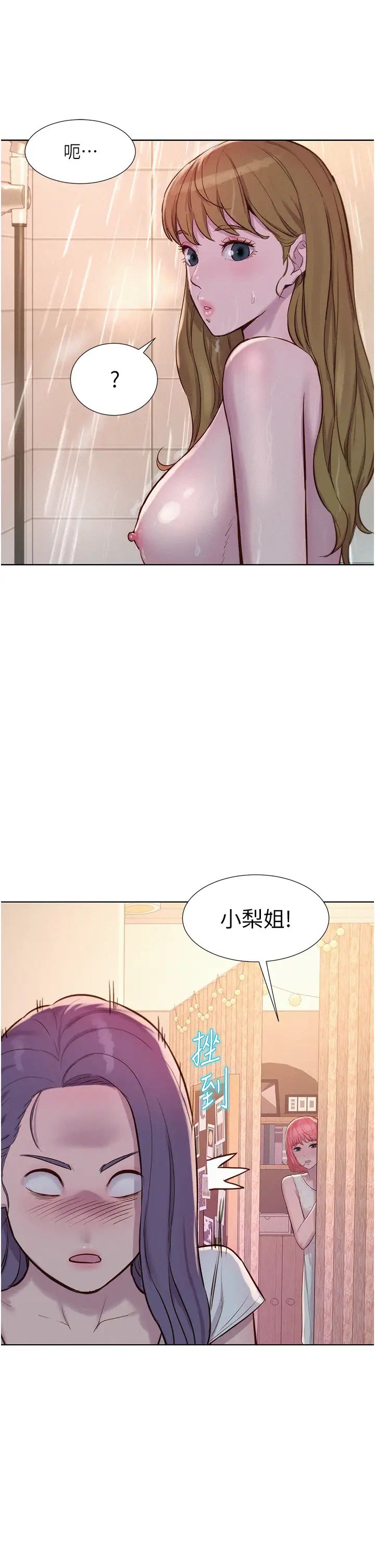 浪漫露营第73话-放心，她们都睡瞭♡