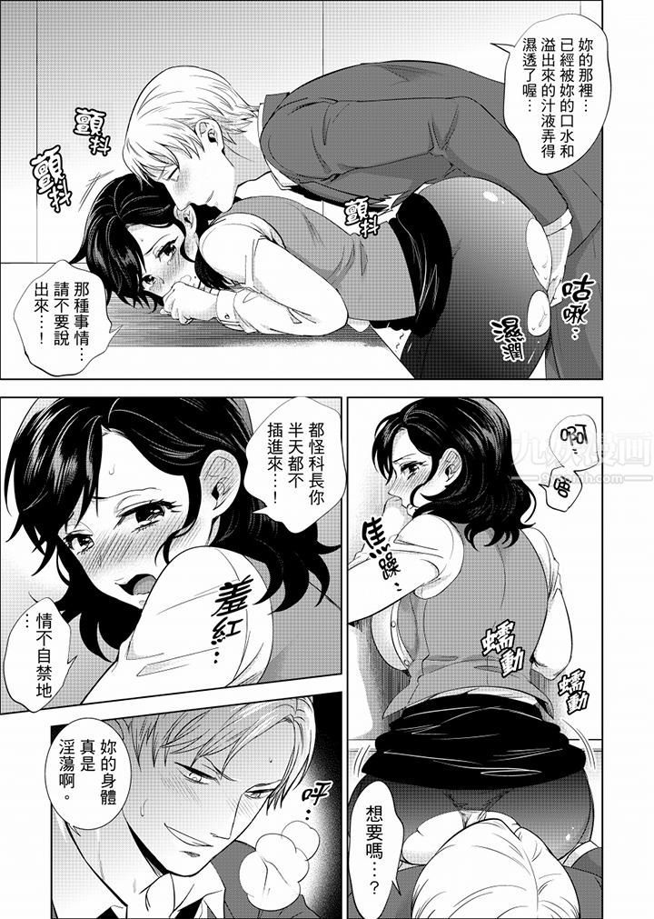 在员工旅行时玩醉酒爱爱!第13话