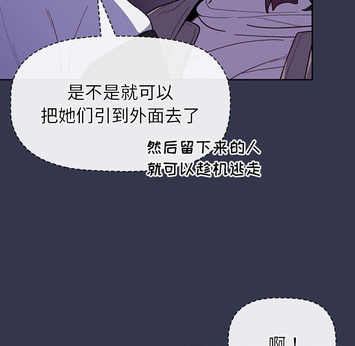 分组换换爱第49话