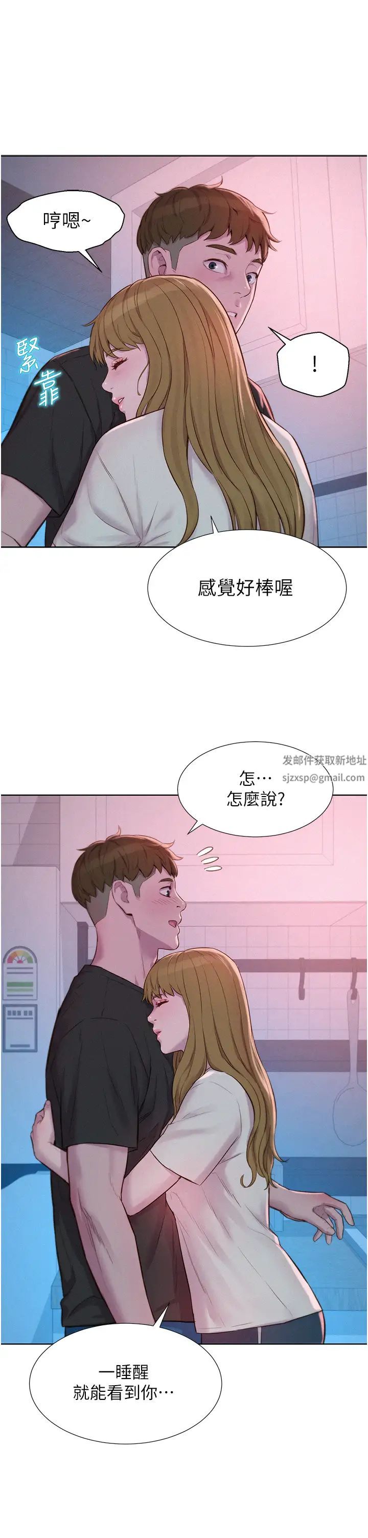 浪漫露營第73話-放心,她們都睡瞭♡