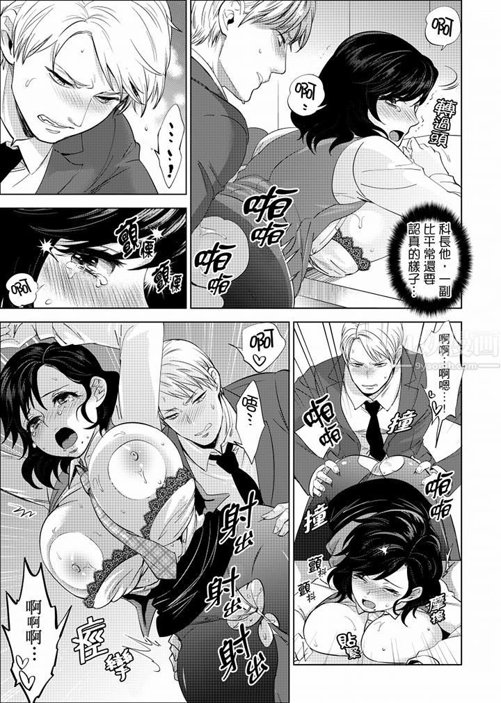 在员工旅行时玩醉酒爱爱!第14话